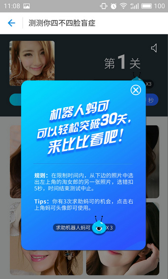 支付寶認臉游戲在什么地方？ 支付寶認臉游戲玩法介紹