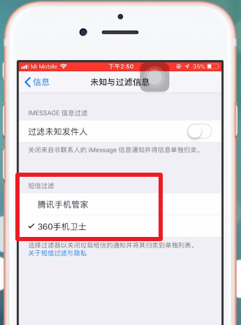 蘋果手機(jī)屏蔽淘寶短信具體操作步驟