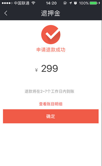 微信摩拜單車(chē)如何使用? 微信摩拜單車(chē)押金退換方法