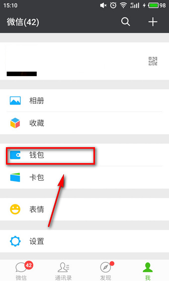 微信摩拜單車(chē)如何使用? 微信摩拜單車(chē)押金退換方法