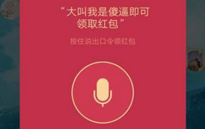 qq語(yǔ)音紅包為什么該版本不支持 qq語(yǔ)音紅包什么版本可以領(lǐng)