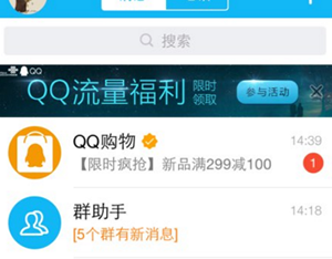 qq流量大福利在什么地方？ qq流量大福利激活教程