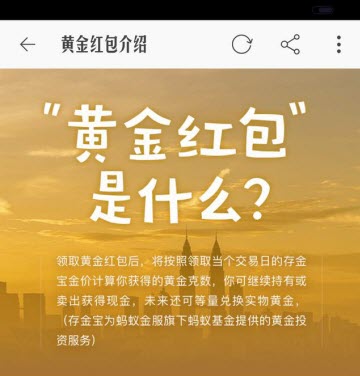 淘寶黃金紅包是什么樣？ 淘寶黃金紅包的標(biāo)志詳細介紹
