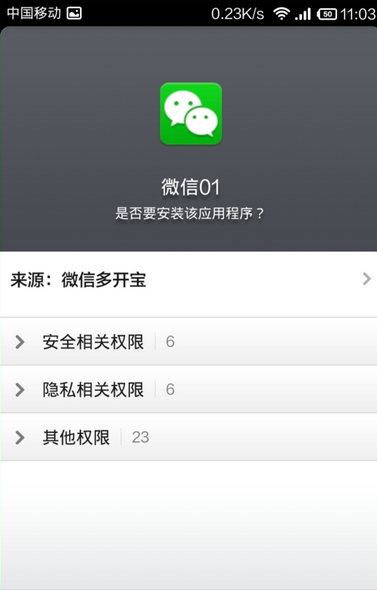 微信多開寶如何使用？ 微信多開寶使用方法教程