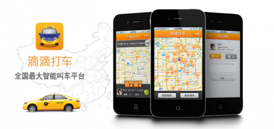滴滴打車溢價(jià)政策是什么? 滴滴打車出行調(diào)價(jià)介紹