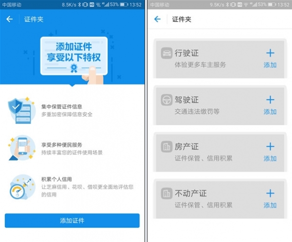 支付寶證件夾在哪里？ 支付寶證件夾駕駛證功能介紹