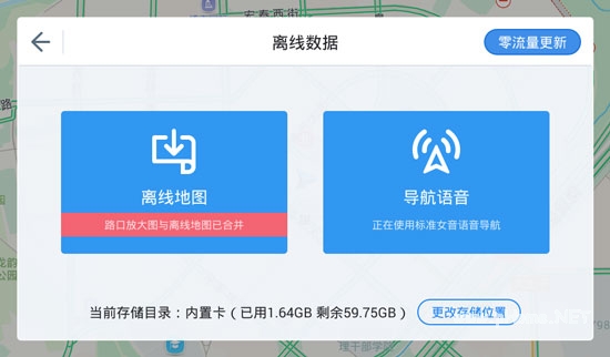 高德地圖車機版離線地圖怎么裝進車機 離線導(dǎo)航安裝教程詳解
