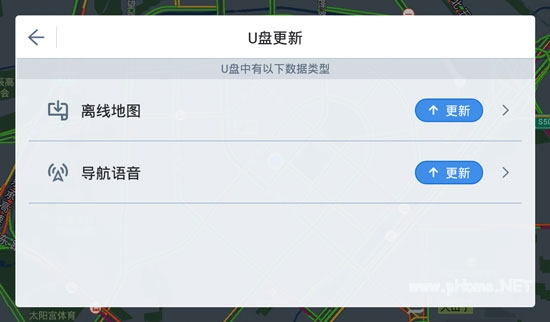 高德地圖車機版離線地圖怎么裝進車機 離線導(dǎo)航安裝教程詳解
