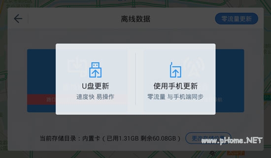 高德地圖車機版離線地圖怎么裝進車機 離線導(dǎo)航安裝教程詳解