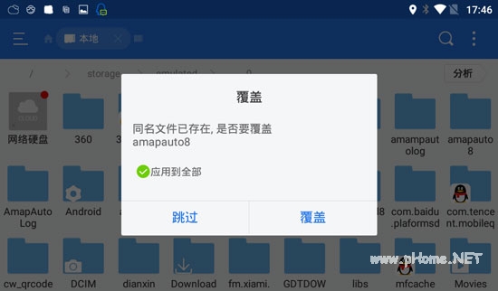 高德地圖車機版離線地圖怎么裝進車機 離線導(dǎo)航安裝教程詳解