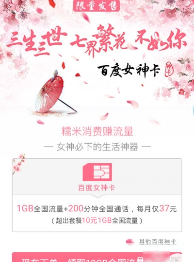 百度女神卡怎么申請(qǐng) 百度女神卡申請(qǐng)入口