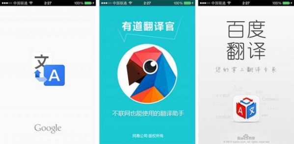 谷歌翻譯和百度翻譯哪個(gè)好 谷歌翻譯和有道翻譯哪個(gè)好