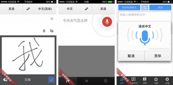 谷歌翻譯和百度翻譯哪個(gè)好 谷歌翻譯和有道翻譯哪個(gè)好