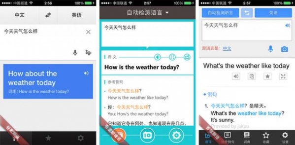 谷歌翻譯和百度翻譯哪個(gè)好 谷歌翻譯和有道翻譯哪個(gè)好