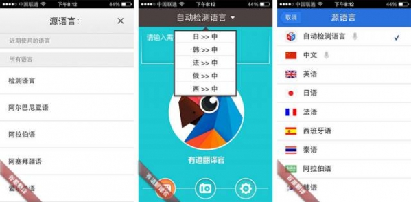 谷歌翻譯和百度翻譯哪個(gè)好 谷歌翻譯和有道翻譯哪個(gè)好