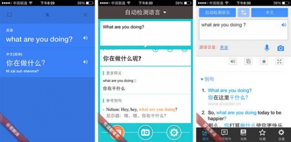 谷歌翻譯和百度翻譯哪個(gè)好 谷歌翻譯和有道翻譯哪個(gè)好