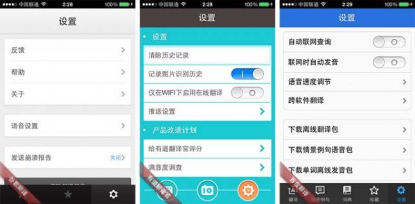 谷歌翻譯和百度翻譯哪個(gè)好 谷歌翻譯和有道翻譯哪個(gè)好