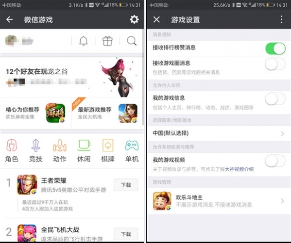 微信游戲圈如何屏蔽 微信游戲圈小紅點(diǎn)去除方法