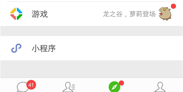 微信游戲圈如何屏蔽 微信游戲圈小紅點(diǎn)去除方法