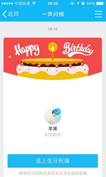 qq好友紀念日如何查看 qq好友紀念日查看入口是？