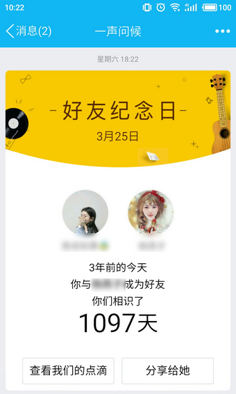 qq好友紀念日如何查看 qq好友紀念日查看入口是？
