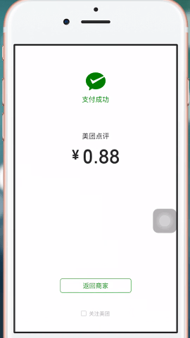 美團(tuán)app中美團(tuán)劵的詳情功能介紹