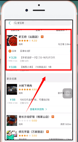 美團(tuán)app中美團(tuán)劵的詳情功能介紹