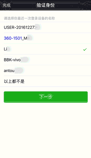 新手機號注冊微信已被注冊怎么辦 新手機號碼被注冊微信解決方法