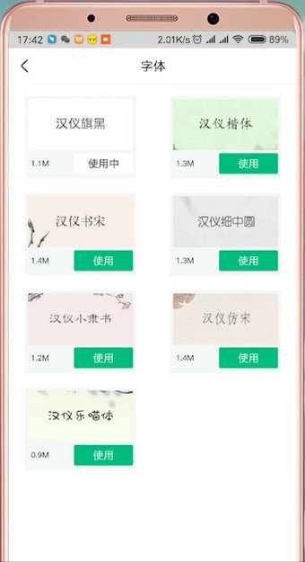 愛奇藝閱讀中調(diào)整字體具體操作步驟