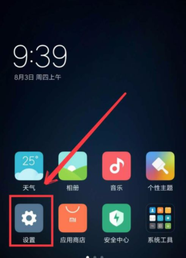 小米手機怎么設(shè)置微信雙開？ 小米手機微信雙開設(shè)置方法是什么？