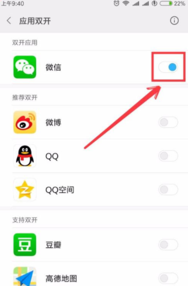 小米手機怎么設(shè)置微信雙開？ 小米手機微信雙開設(shè)置方法是什么？