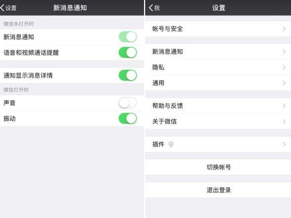 iPhone怎么查看微信撤回消息？ iPhone查看微信撤回消息方法是什么？