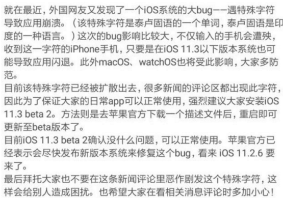 蘋果qq閃退特殊符號是哪個？ ios卡qq閃退的符號是什么？