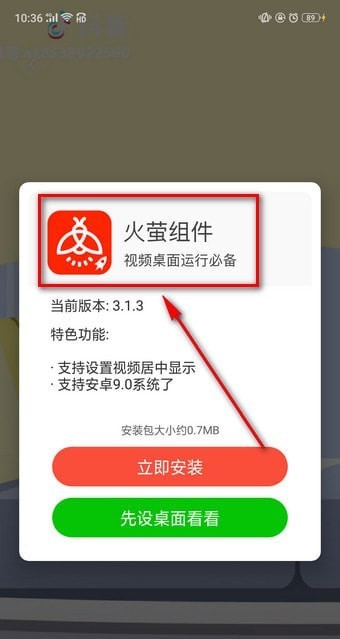 抖音壁紙如何設(shè)置聲音？抖音壁紙設(shè)置聲音方法教程解答！