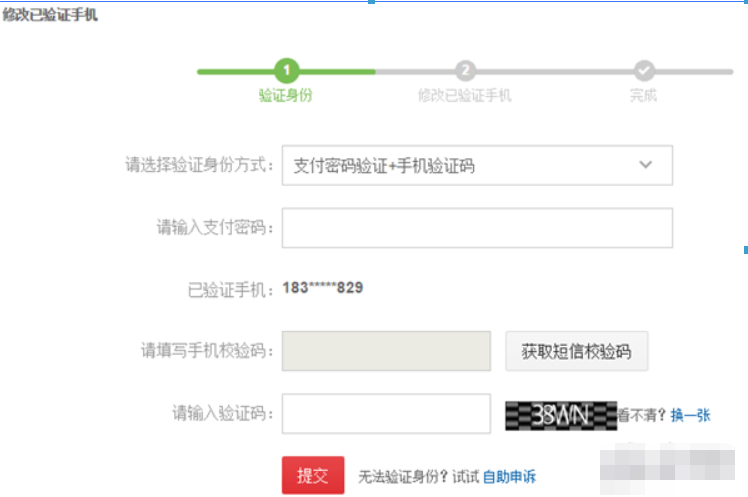 京東手機(jī)號(hào)如何修改？京東手機(jī)號(hào)修改方法攻略介紹！