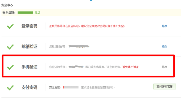 京東手機(jī)號(hào)如何修改？京東手機(jī)號(hào)修改方法攻略介紹！