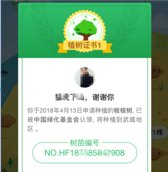 支付寶螞蟻森林環(huán)保證書如何領(lǐng)取？螞蟻森林環(huán)保證書領(lǐng)取攻略介紹！