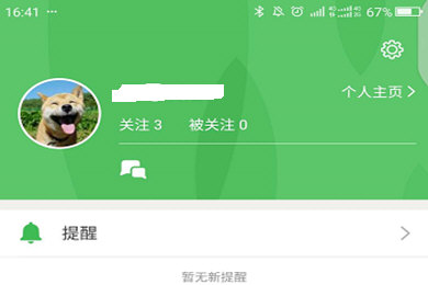 豆瓣app如何看自己豆郵 私聊查看方法