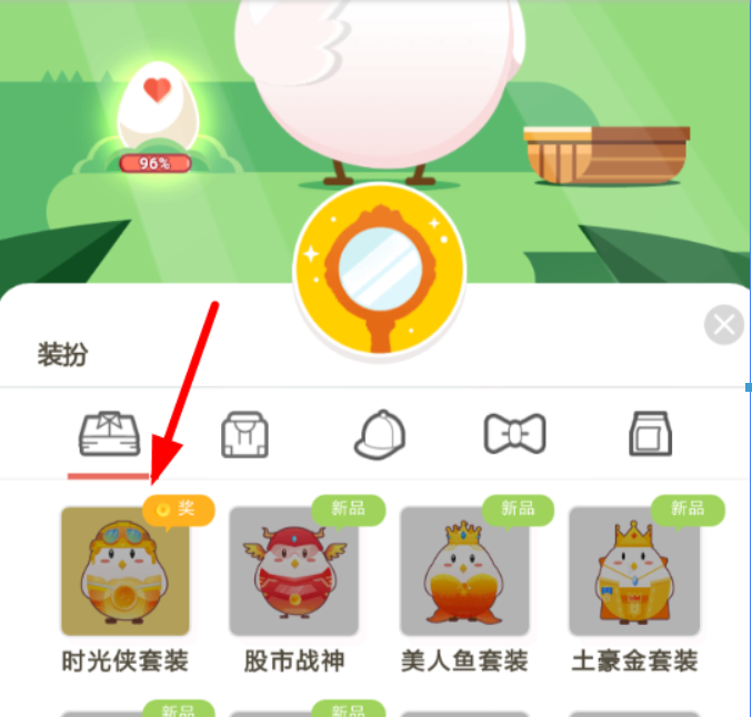 支付寶螞蟻莊園時光俠套裝如何領??？螞蟻莊園時光俠套裝領取攻略介紹！