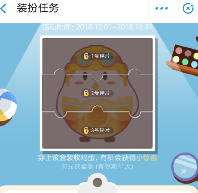支付寶螞蟻莊園時光俠套裝如何領?。课浵伹f園時光俠套裝領取攻略介紹！