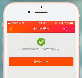 手機(jī)淘寶查看關(guān)聯(lián)賬號(hào)的具體步驟介紹