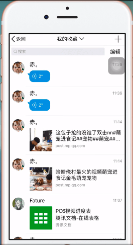 手機(jī)QQ轉(zhuǎn)發(fā)收藏語(yǔ)音的具體操作步驟