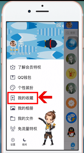 手機(jī)QQ轉(zhuǎn)發(fā)收藏語(yǔ)音的具體操作步驟