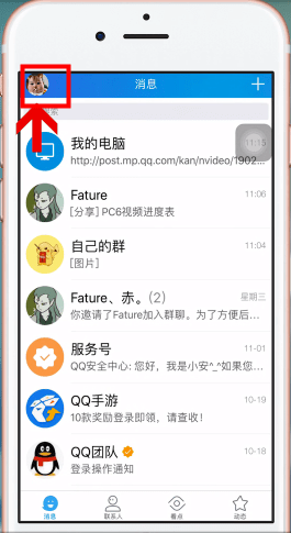 手機(jī)QQ轉(zhuǎn)發(fā)收藏語(yǔ)音的具體操作步驟