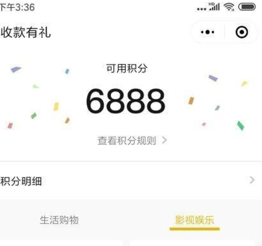 微信收款有禮活動(dòng)如何參加？微信收款有禮活動(dòng)玩法教程解答！