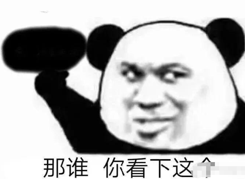 抖音那誰你看下這個(gè)表情包有哪些？抖音那誰你看下這個(gè)表情包介紹！