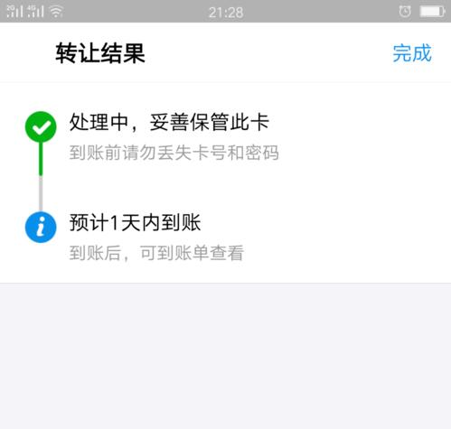 支付寶中如何轉(zhuǎn)讓話費卡 支付寶中轉(zhuǎn)讓話費卡方法