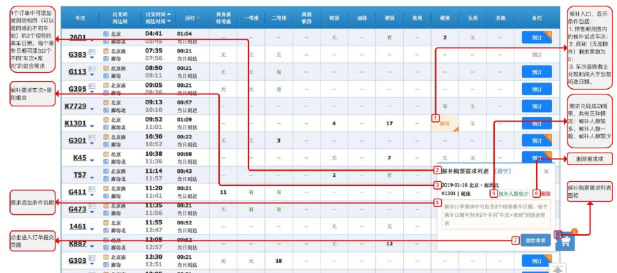 中國(guó)鐵路12306怎樣候補(bǔ)購(gòu)票  中國(guó)鐵路12306候補(bǔ)購(gòu)票操作方法