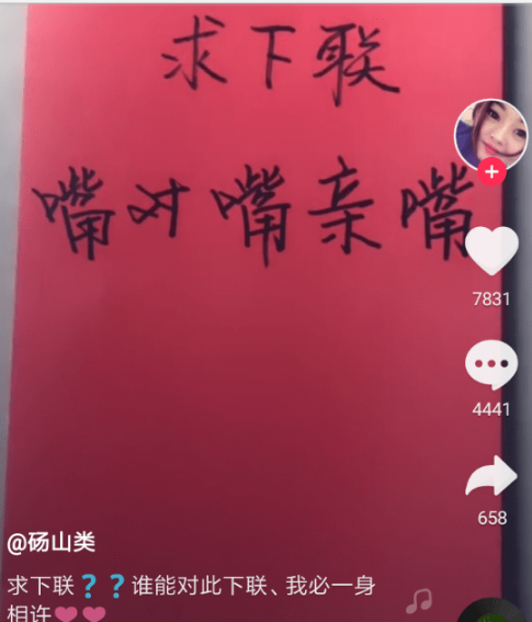 抖音明星愛(ài)dou榜如何看  抖音明星愛(ài)dou榜查看方法