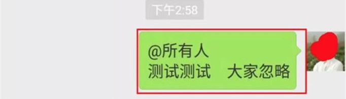 微信群怎樣@所有人？